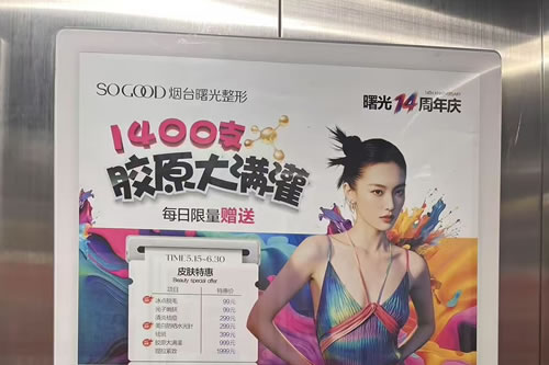 抚顺电梯广告